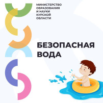 Безопасность на воде в летний период Безопасность на воде в летний период.