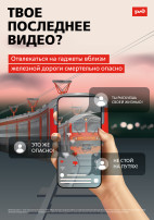 МАТЕРИАЛЫ О БЕЗОПАСНОСТИ НА ОБЪЕКТАХ ЖЕЛЕЗНОДОРОЖНОГО ТРАНСПОРТА МАТЕРИАЛЫ О БЕЗОПАСНОСТИ НА ОБЪЕКТАХ ЖЕЛЕЗНОДОРОЖНОГО ТРАНСПОРТА.